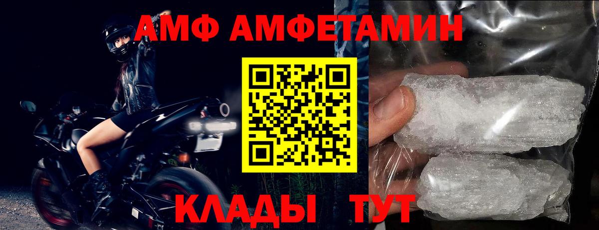 Amphetamine 97% Выборг