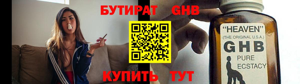Бутират вода Выборг