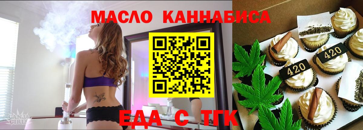 Выборг  Cannafood марихуана  Вход с VPN 