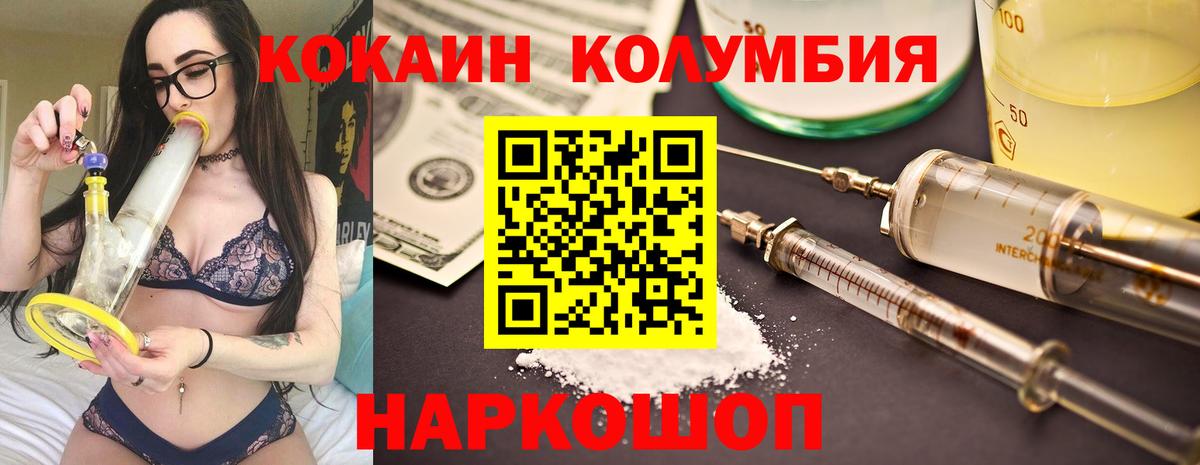КОКАИН 98%  КОКАИН Columbia  Выборг  Вход с VPN 