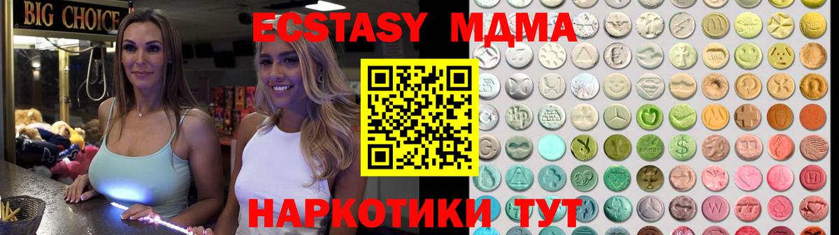 Ecstasy  Экстази ешки  Вход с VPN  Выборг  Ecstasy Дубай 