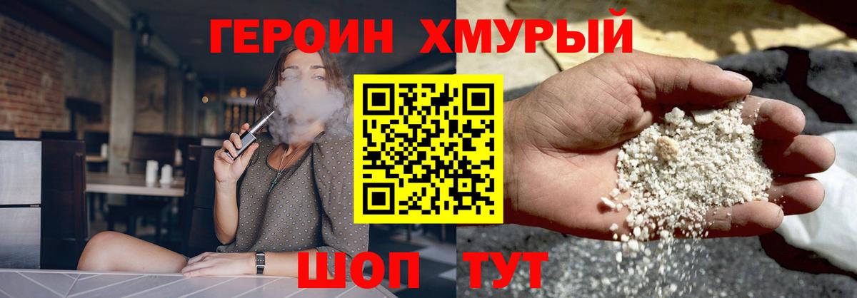 Героин Афган  Вход с VPN  Выборг 