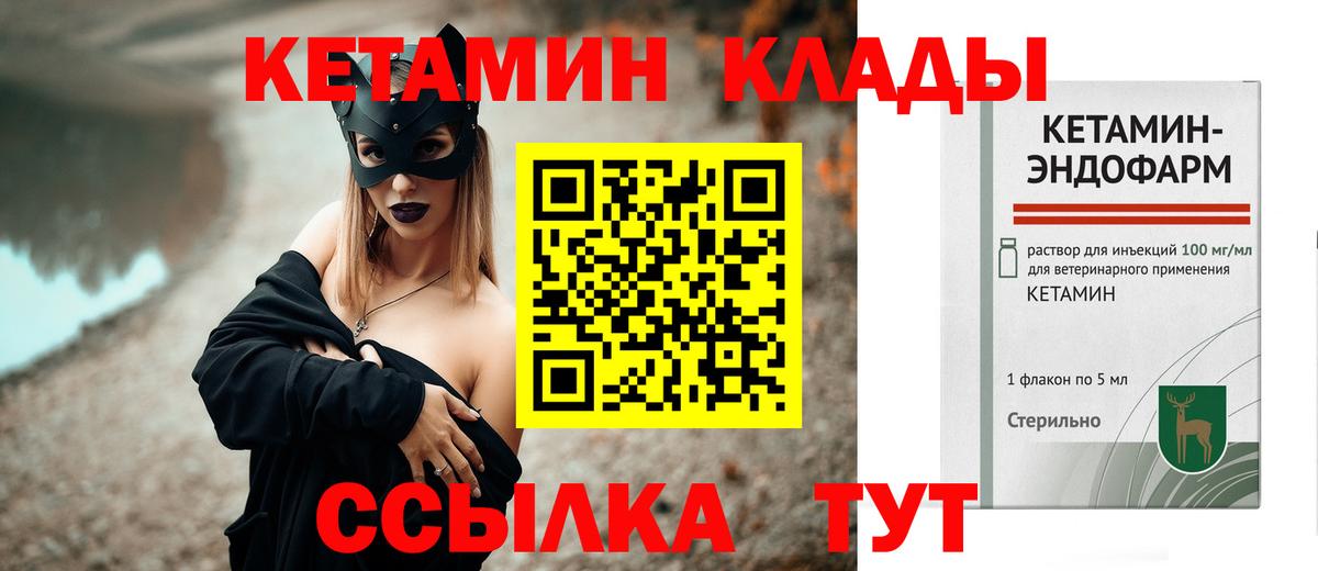 Выборг  Кетамин ketamine  КЕТАМИН ketamine  Вход с VPN 