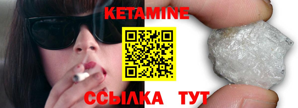 Кетамин VHQ Выборг