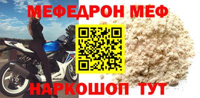 мефедрон VHQ Бердск