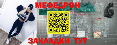 мефедрон VHQ Бердск