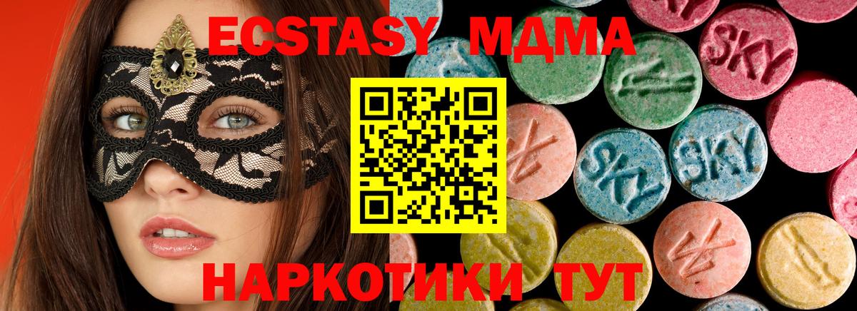 MDMA VHQ  Вход с VPN  MDMA  MDMA Molly  Выборг 