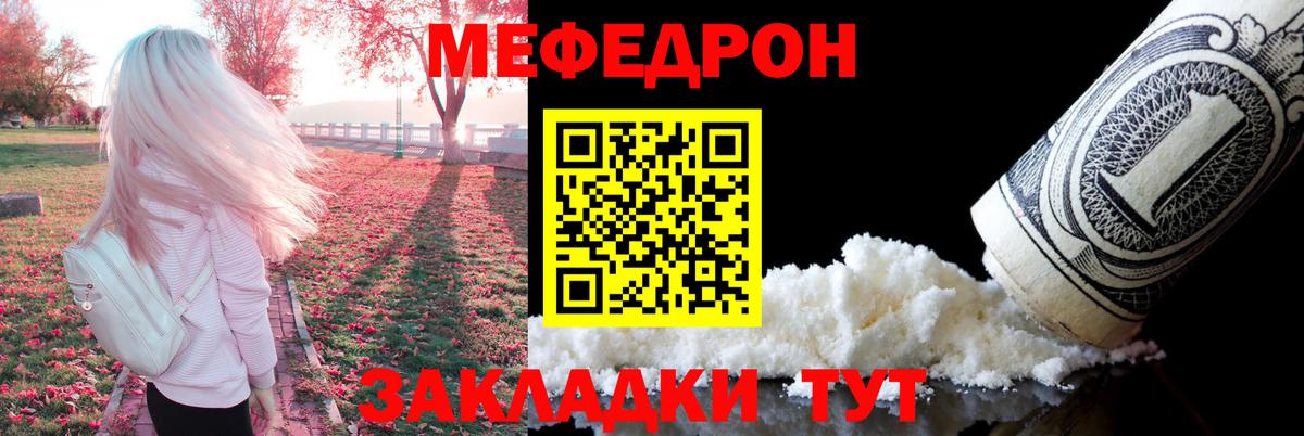 Меф Выборг