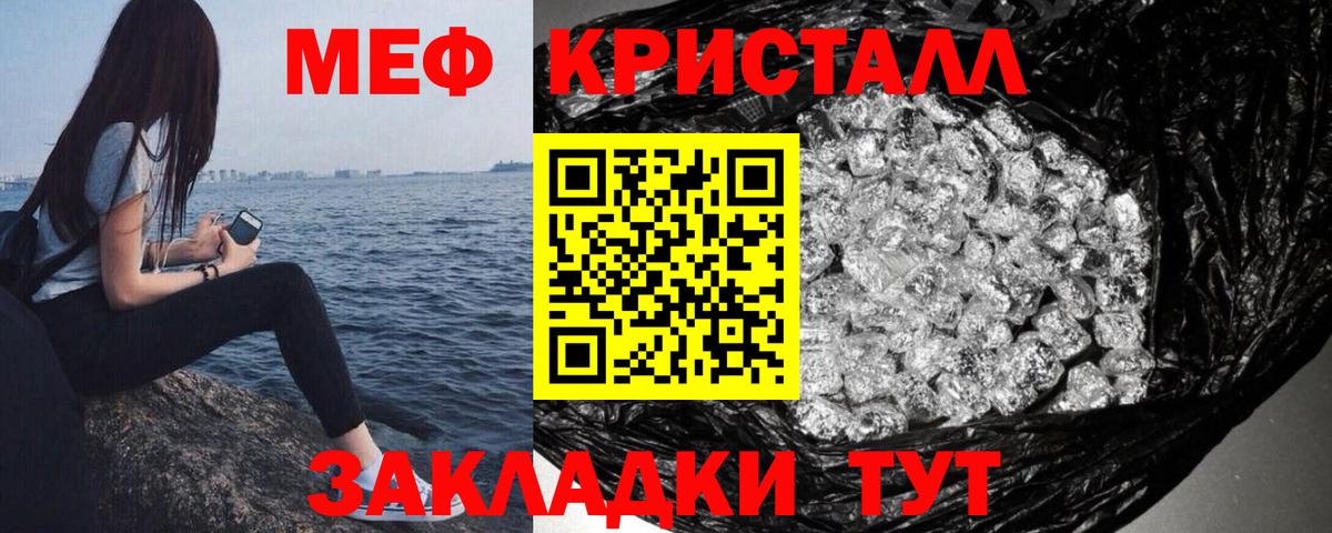 МЯУ-МЯУ  Мефедрон  Мефедрон мука  Вход с VPN  Меф мука  Выборг 