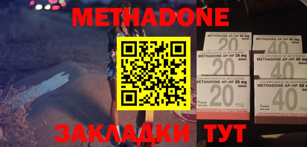 Метадон мёд  блэк спрут как зайти  Вход с VPN  Выборг  Метадон VHQ 
