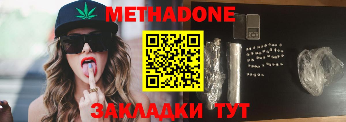 МЕТАДОН мёд Выборг