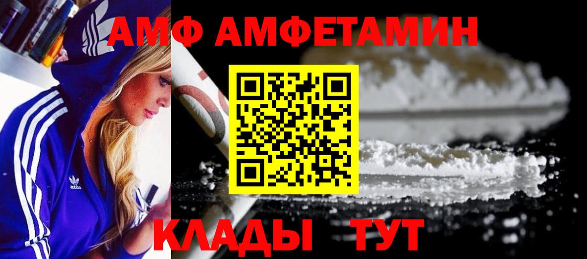 МЕТАМФЕТАМИН витя Выборг