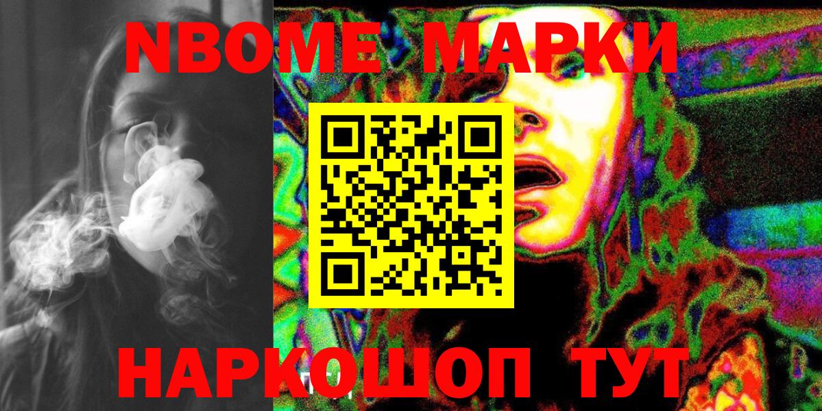 Выборг  Марки 25I-NBOMe 1500мкг  Вход с VPN 