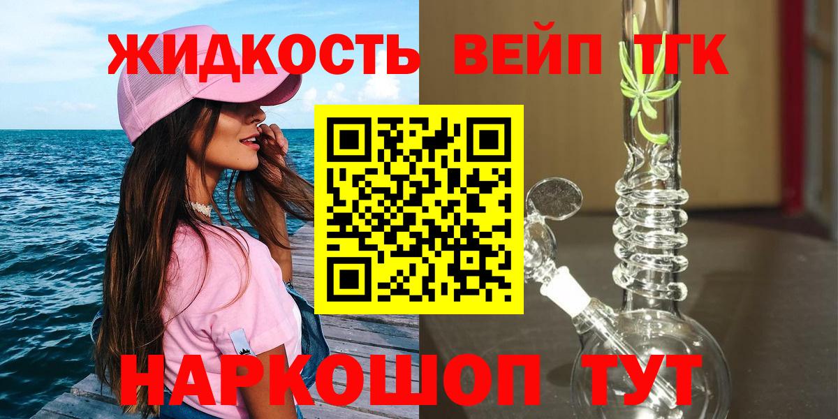 Выборг  ТГК вейп с тгк  Вход с VPN 